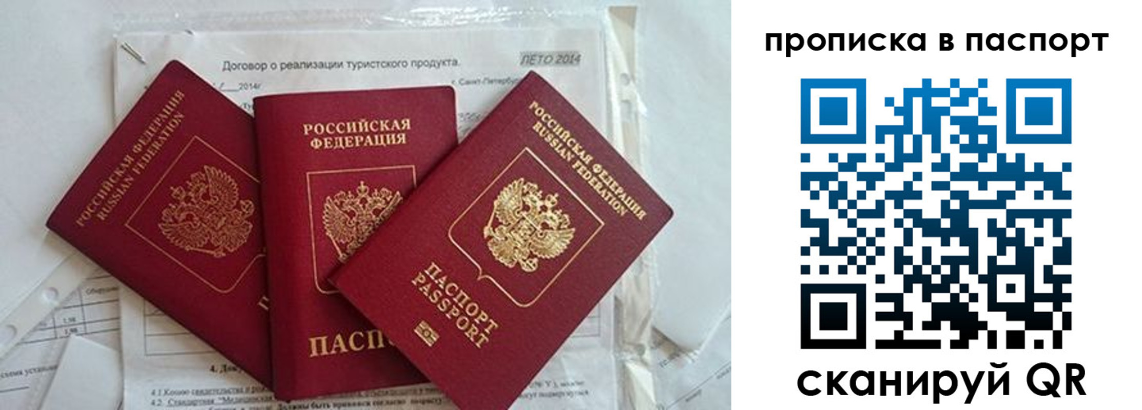 временная регистрация госуслуги в Берёзовском