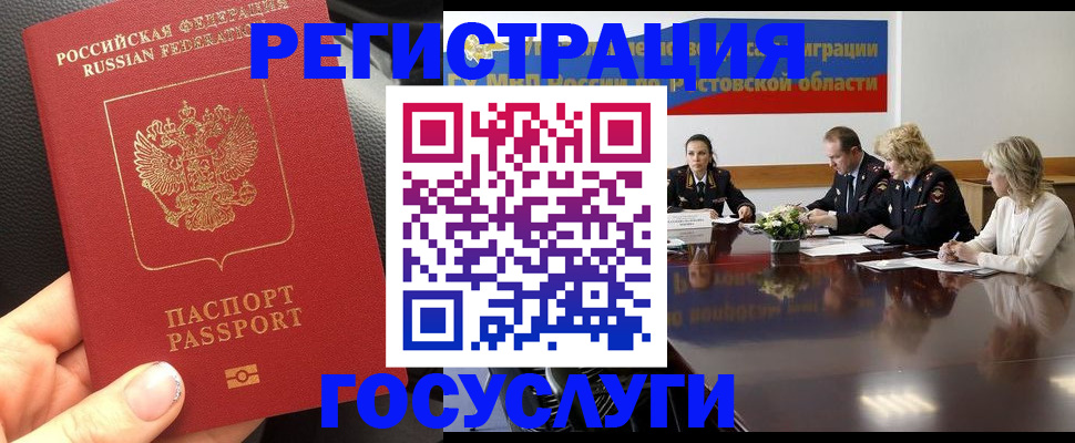 прописка в квартире в Берёзовском