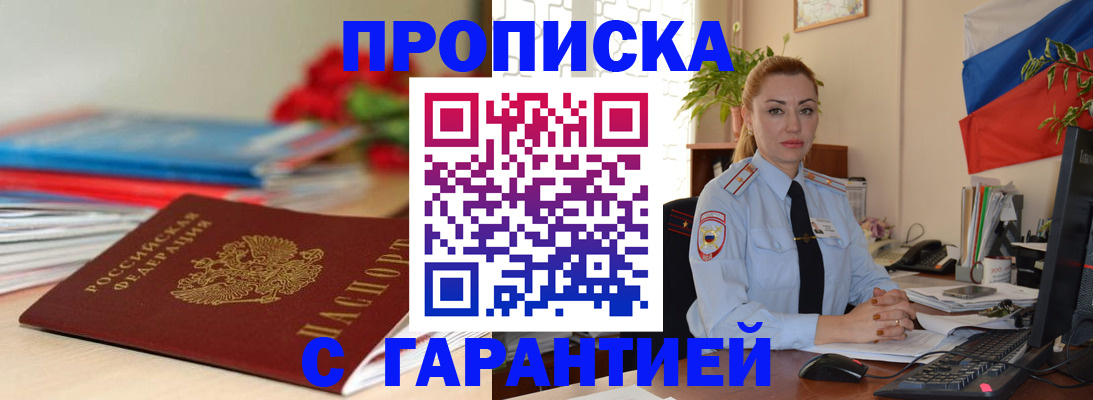 временная регистрация в Берёзовском
