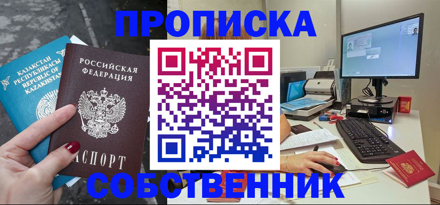 прописка паспорт в Берёзовском