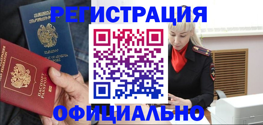 прописка ребенка в Берёзовском
