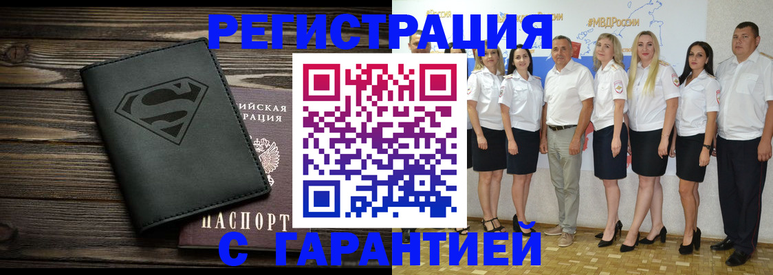 временная регистрация в Берёзовском