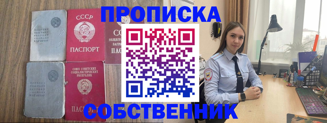 временная регистрация поиск в Берёзовском